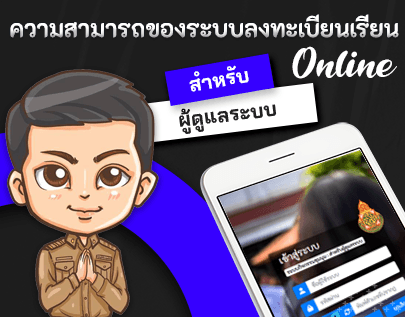 ความสามารถของระบบลงทะเบียนเรียน (รายวิชาทั่วไป)