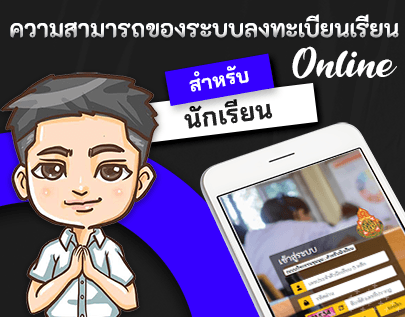 ความสามารถของระบบลงทะเบียนเรียน (รายวิชาทั่วไป)