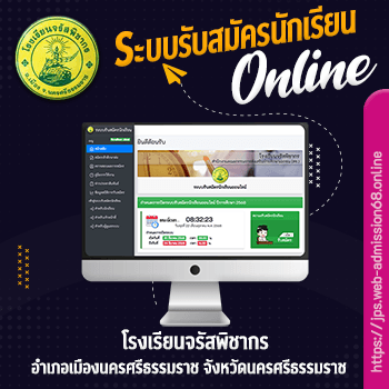 โรงเรียนจรัสพิชากร